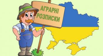 Гроші з-за кордону: українські фермери видали перші міжнародні аграрні розписки Рис.1