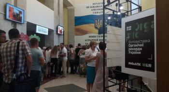 У Мінагрополітики відкрилася фотовиставка «Органічні рекорди України» Рис.1