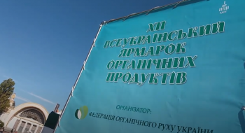 Ярмарок органічних продуктів зібрав у столиці виробників не тільки зі всієї України Рис.1