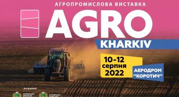В Україні з’явиться нова аграрна виставка - AGRO KHARKIV Рис.1