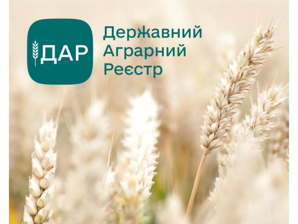 За сприяння ЄС Україна запустила Державний аграрний реєстр – онлайн платформу для підтримки фермерів Рис.2