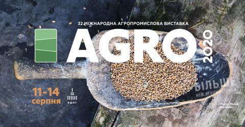 У Києві відкрилась ХХХІІ Міжнародна агропромислова виставка «Агро-2020» Рис.1