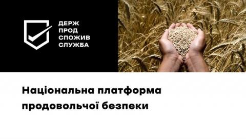 В Україні створено Національну платформу продовольчої безпеки Рис.1