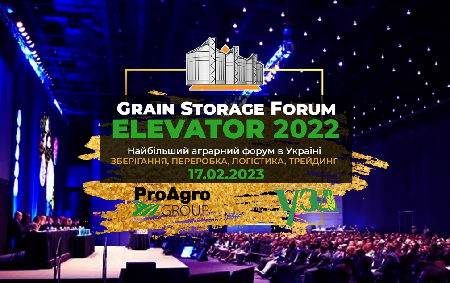 Оголошено спікерів Grain Storage Forum! 17.02.2023! Рис.1