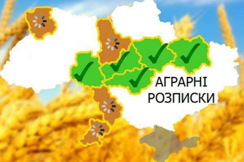 Аграрні розписки планується поширити ще на дві галузі українського АПК Рис.1