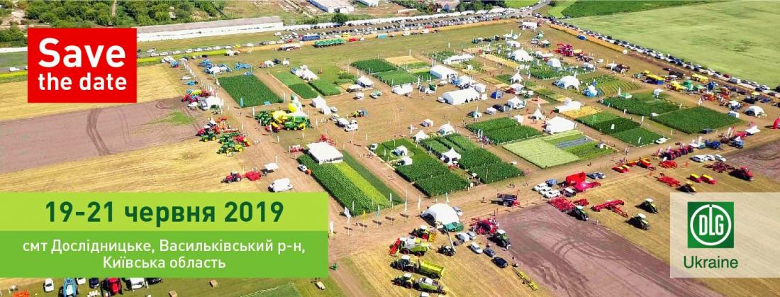 Міжнародні дні поля в Україні 2019 Рис.1